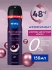 NIVEA антиперспирант жен. жемчужная красота рremium рerfume 150мл спрей